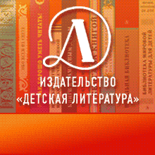 детская газета